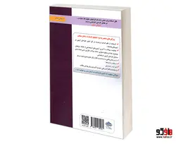 نمونه آزمونهای مستند و پرتکرار برگزار شده استخدامی کاردان حقوقی نشر سامان سنجش