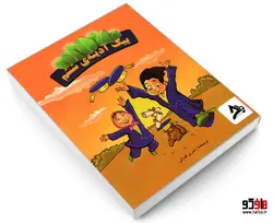 پیک آدینه ی ششم نشر اوج مهر
