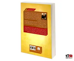 چگونه مثل امپراتور روم فکر کنیم نشر سنگ