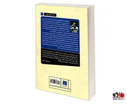 دریانوردی که از چشم دریا افتاد نشر سنگ