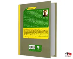 کتاب راهنمای زندگی نشر سنگ