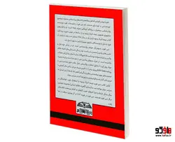 چرا آدم های خوب کارهای بد می کنند نشر درقلم