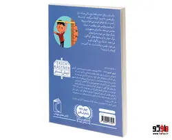 مرد کوچک نشر محراب قلم