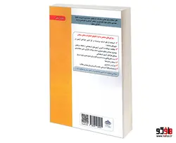 نمونه آزمونهای مستند و پرتکرار برگزار شده استخدامی کارشناس امور اداری نشر سامان سنجش