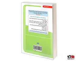 نمونه آزمونهای مستند و پرتکرار برگزار شده استخدامی کارشناس فناوری اطلاعات (درس نامه) نشر سامان سنجش