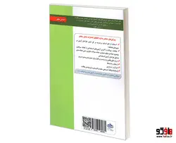 نمونه آزمونهای مستند و پرتکرار برگزار شده استخدامی کارشناس فناوری اطلاعات نشر سامان سنجش
