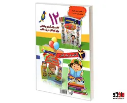 هوش، آموزش و سرگرمی (5 کتاب در یک کتاب) نشر آتیسا