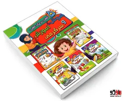 هوش، آموزش و سرگرمی (5 کتاب در یک کتاب) نشر آتیسا