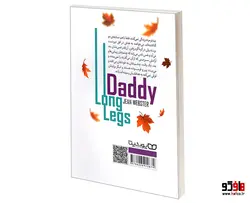 بابا لنگ دراز نشر یوشیتا