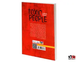 آدم های سمی نشر یوشیتا