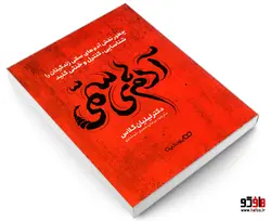 آدم های سمی نشر یوشیتا