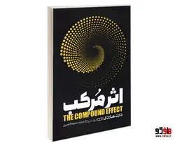 اثر مرکب نشر یوشیتا