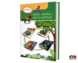 دایرة المعارف حیوانات نشر آتیسا