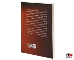 آدم های سمی نشر آزرمیدخت