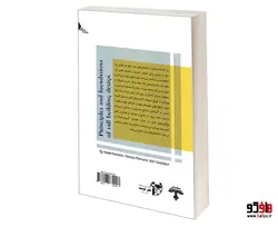 اصول و مبانی طراحی ساختمان های بلند نشر طحان