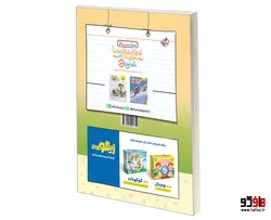 کتابی برای رهایی از خرچنگ ها و قورباغه ها؛ خوش خطی دوم دبستان نشر خیلی سبز