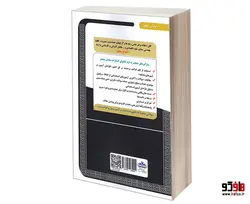 نمونه آزمونهای مستند و پرتکرار برگزار شده استخدامی کاردان امور مالی (حیطه تخصصی و اختصاصی)(درس نامه) نشر سامان سنجش