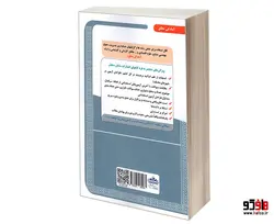 نمونه آزمونهای مستند و پرتکرار برگزار شده استخدامی کارشناس برنامه و بودجه (حیطه تخصصی و اختصاصی) (درس نامه) نشر سامان سنجش