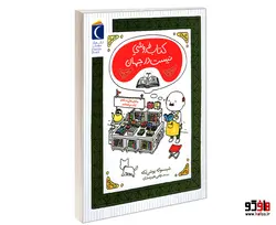 کتاب فروشی نیست در جهان نشر محراب قلم