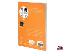 دنیا و مبصربازی (جلد 4) نشر محراب قلم