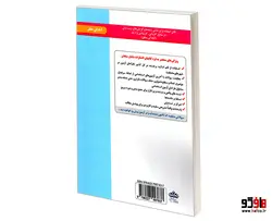 نمونه آزمونهای مستند و پرتکرار برگزار شده استخدامی دبیری تربیت بدنی (آزمون) نشر سامان سنجش