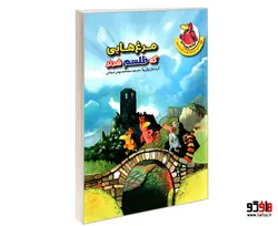 مرغ هایی که طلسم شدند نشر چکه