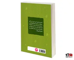 لاک پشت های سبز دریایی پی نما