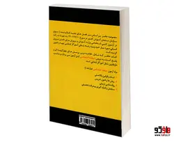 دستنامه آزمون استخدامی آموزش و پرورش آموزگار ابتدایی (حیطه اختصاصی) نشر امید انقلاب