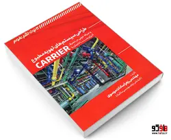 طراحی سیستم های تهویه مطبوع و صرفه جویی در مصرف انرژی ساختمان با CARRIER نشر کانون نشر علوم