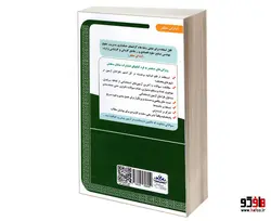 نمونه آزمونهای مستند و پرتکرار برگزار شده استخدامی مامور تشخیص مالیات حیطه تخصصی و اختصاصی (پکیج آموزش، آزمون و پاسخ تشریحی) نشر سامان سنجش