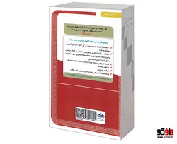 نمونه آزمونهای مستند و پرتکرار برگزار شده استخدامی بانکدار (گروه حقوقی) حیطه تخصصی و اختصاصی (پکیج آموزش، آزمون و پاسخ تشریحی) نشر سامان سنجش