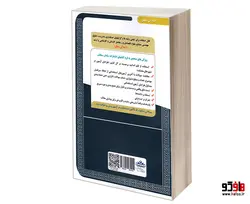 نمونه آزمونهای مستند و پرتکرار برگزار شده استخدامی متصدی امور دفتری حیطه تخصصی و اختصاصی (پکیج آموزش، آزمون و پاسخ تشریحی) نشر سامان سنجش