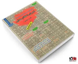 نمونه آزمونهای مستند و پرتکرار برگزار شده استخدامی اجرای احکام مدنی نشر سامان سنجش