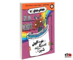 خیابان جینی؛ خانم ماگینی اختراع می کند شیرینی نشر پنجره