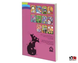 خیابان جینی؛ خانم ماگینی اختراع می کند شیرینی نشر پنجره