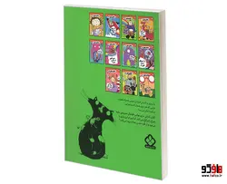 خیابان جینی؛ آقای کاراتی دروازه بان روباتی نشر پنجره