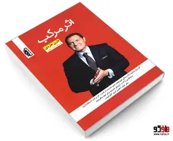 اثر مرکب نشر راداس