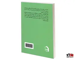 بال های آتش نشر خانه رود