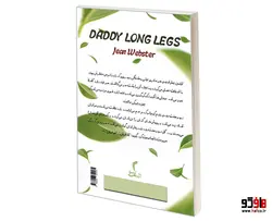 بابا لنگ دراز نشر تیموری