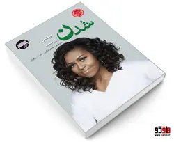 شدن نشر نیمکت چوبی