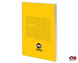 فقط ساکت شو و انجامش بده! نشر نیمکت چوبی