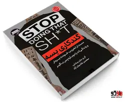 گندکاری بسه نشر نیمکت چوبی