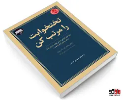 تختخوابت را مرتب کن نشر نیمکت چوبی