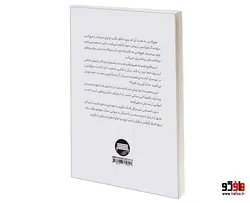 انتظارش را نداشتم نشر نیمکت چوبی