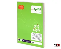 با من بخوان؛ توپ نشر محراب قلم