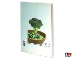 سلامت انسان، نجات زمین (مقدمه ای بر گیاه خواری) نشر موسسه انتشاراتی پژوهشگران نشر دانشگاهی
