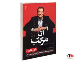 اثر مرکب نشر تیموری