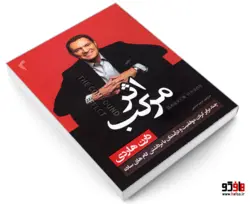 اثر مرکب نشر تیموری