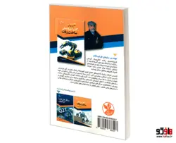 10 پروژه کاربردی و عملی ساخت ربات نشر کلک زرین