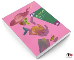 خانم دات فایر نشر قدیانی